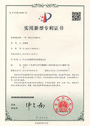 路燈頭zhuanli證書(shū).jpg